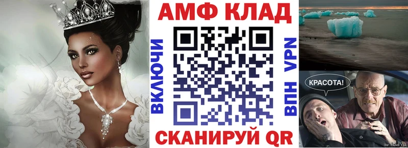 где можно купить Тимашёвск Amphetamine 97%