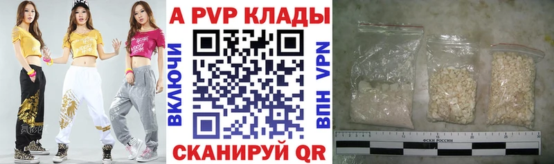A-PVP крисы CK  Тимашёвск 