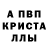 МЕТАДОН кристалл GLaster XL