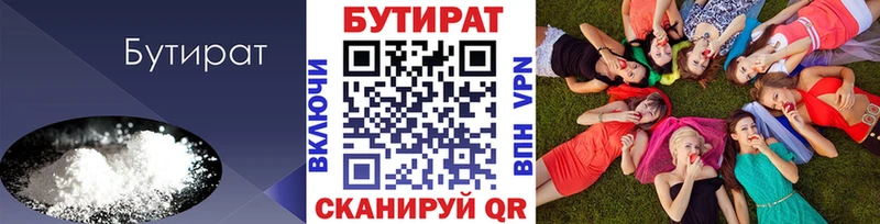 МЕГА онион Тимашёвск shop как зайти как найти БУТИРАТ BDO