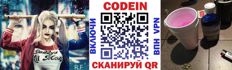 MEGA рабочий сайт  Тимашёвск  Кодеиновый сироп Lean Purple Drank 