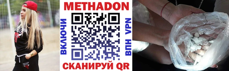 МЕТАДОН белоснежный  Тимашёвск 