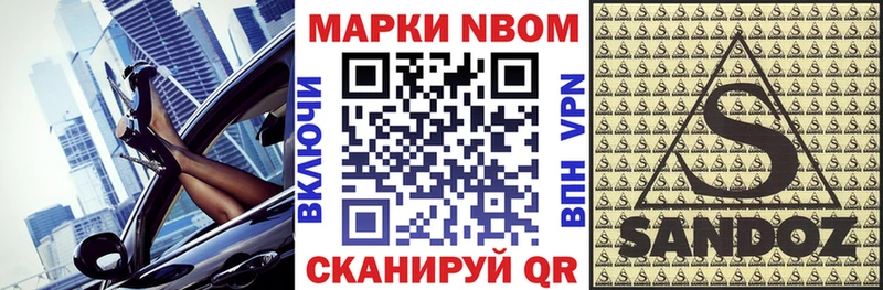 Марки N-bome 1,5мг  Тимашёвск 